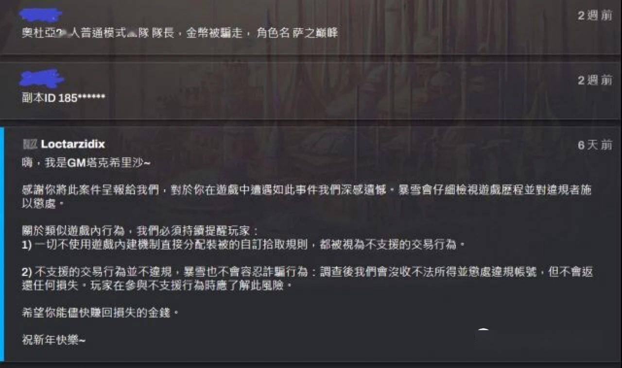 魔兽世界怀旧服：举报也有用，就是处置慢