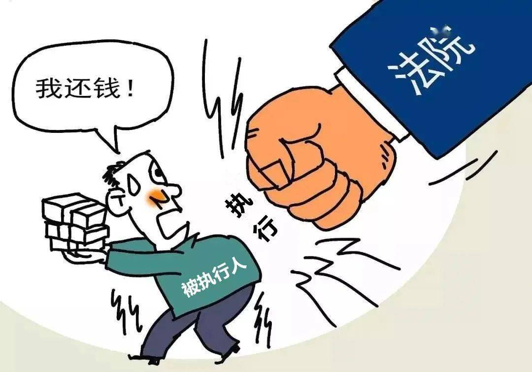 拒不执行法院生效判决,男子最终获刑10个月!