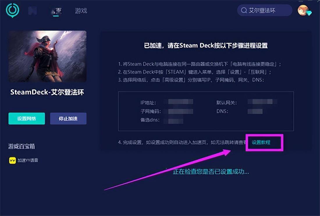 steamdeck艾尔登法环打不开/进不去/卡登录界面问题处理办法
