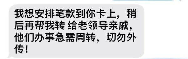 收到“指导”或“熟人”发来的iMessage短信，把稳被骗！