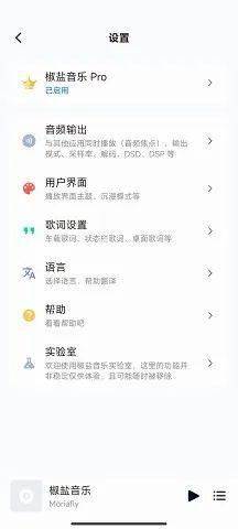 本周有哪些 App 值得一试？ （豆瓣FM：我想把那玩意染成绿的~）