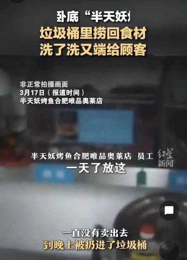 半天妖声明：永久关停！