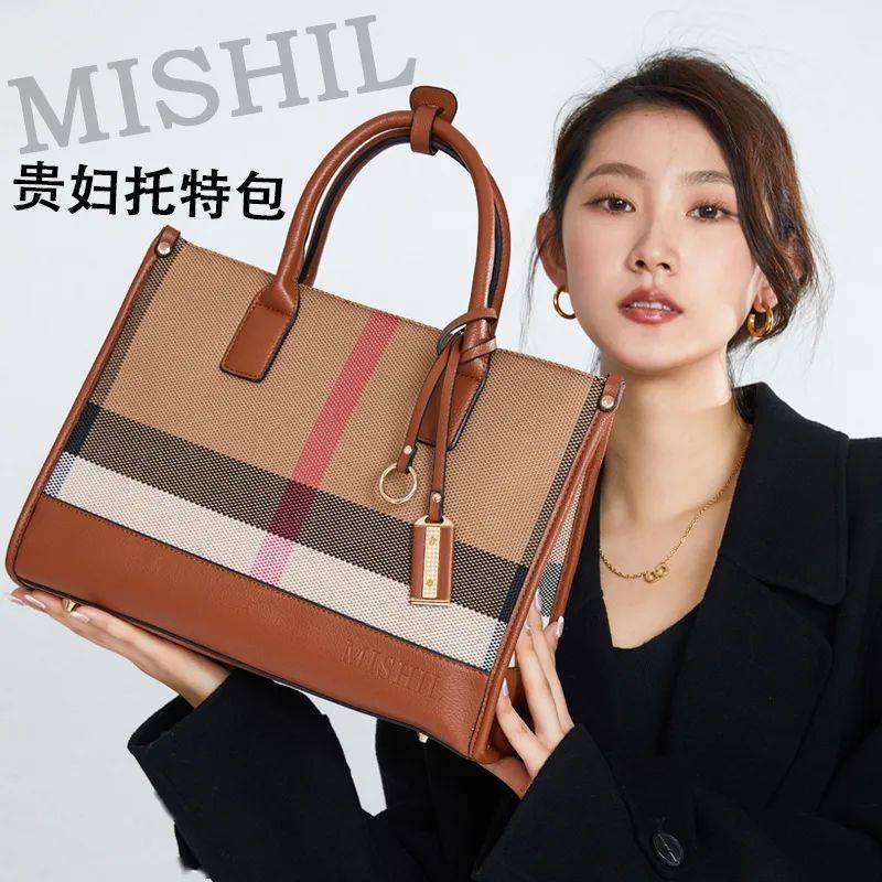 MISHIL经典格纹包，一百多背出万元气场，背10年都不过时