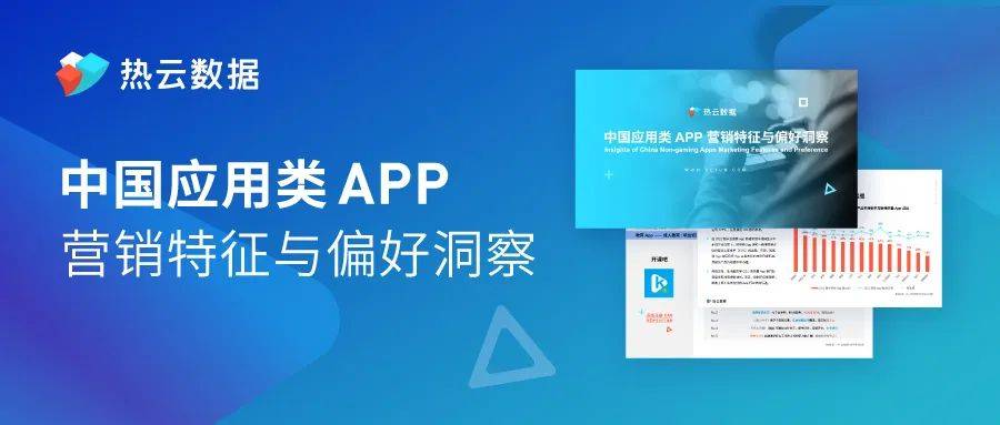 中国应用类APP投放面面不雅：泛娱乐一路高歌，行业政策、电商大促影响投放风向