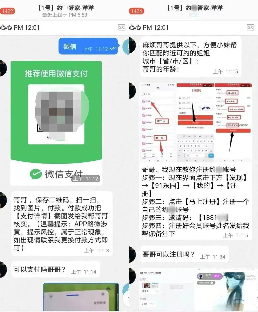 @所有人 车窗“涉黄小卡片”潜伏玄机，警觉扫码掉入“局中局”！