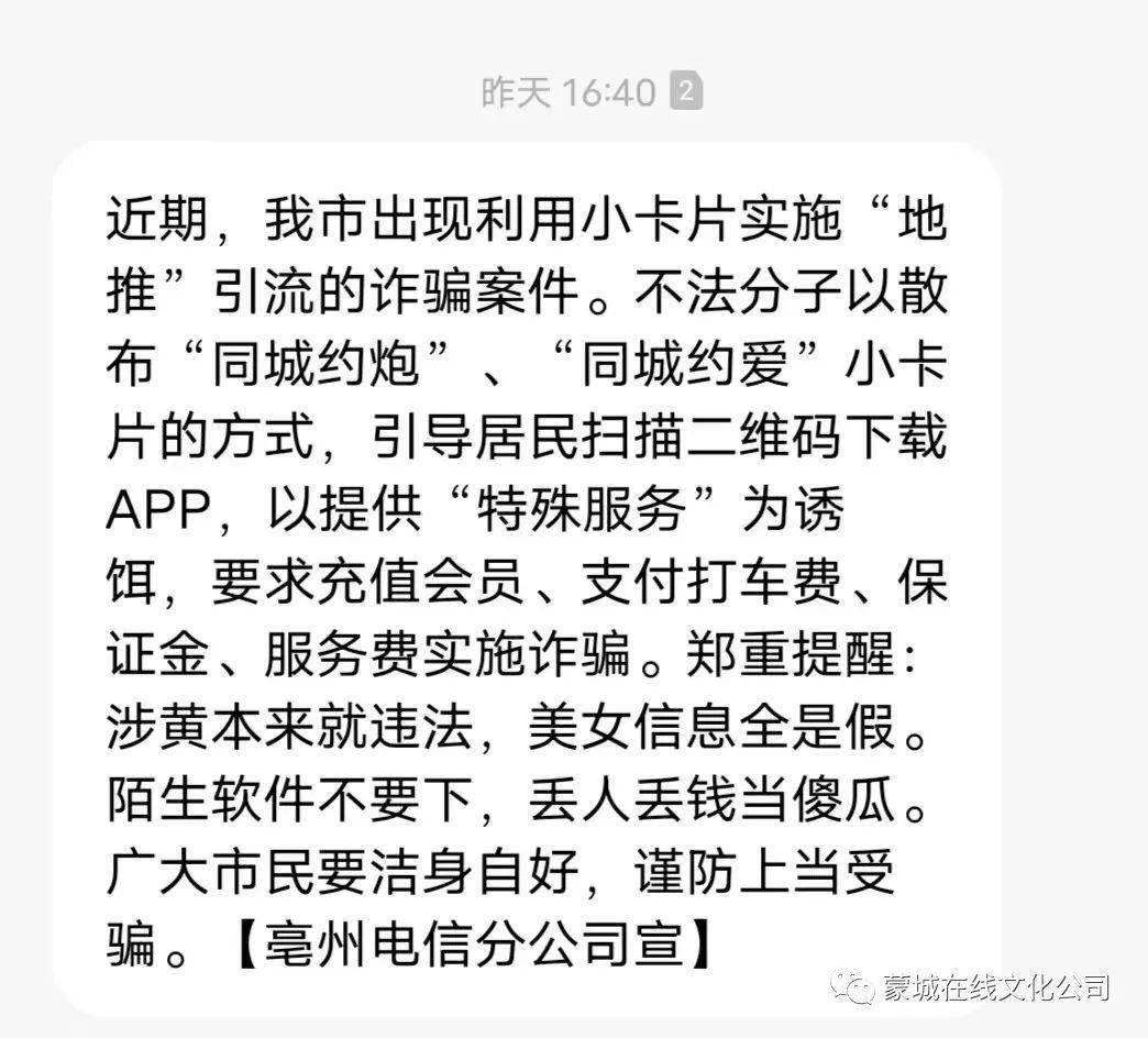 警觉！蒙城已呈现！万万别那么干！