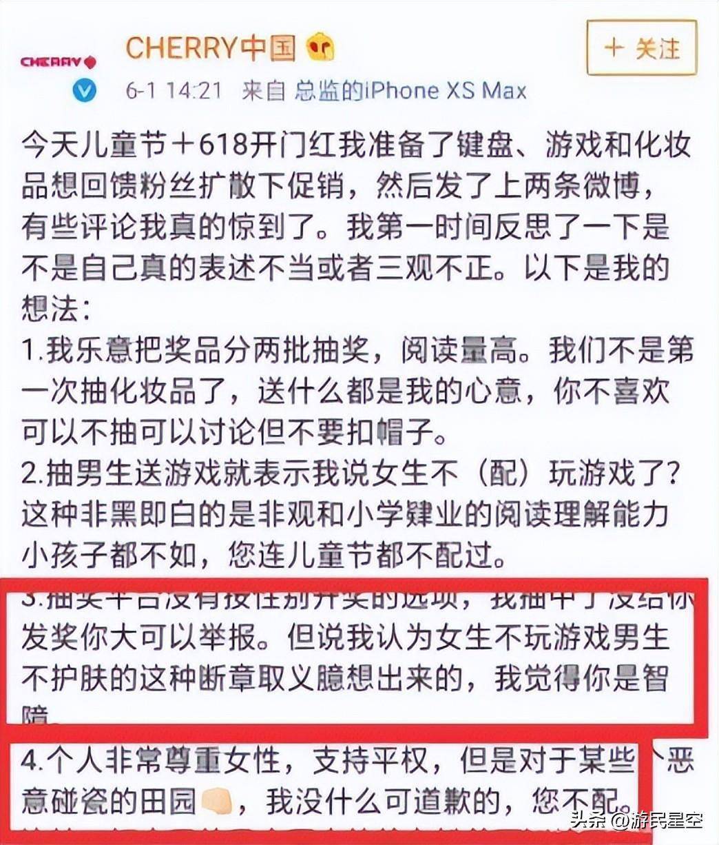 此次不蹭了，《逆水寒》编纂想跟老哥们聊聊