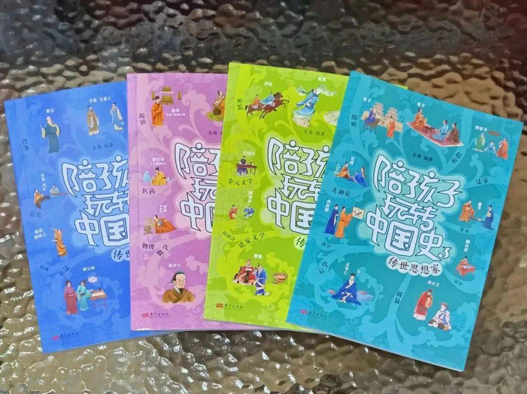 一套阅读门槛极低的汗青常识科普书——《小学生汗青启蒙宝盒》