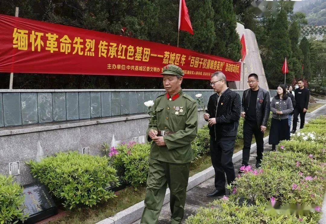 荔城区“百园千校清明祭英烈” 活动启动