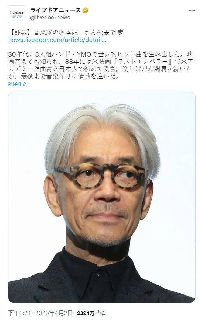 出名音乐家坂本龙一逝世 / 任天堂与DeNA创建新公司