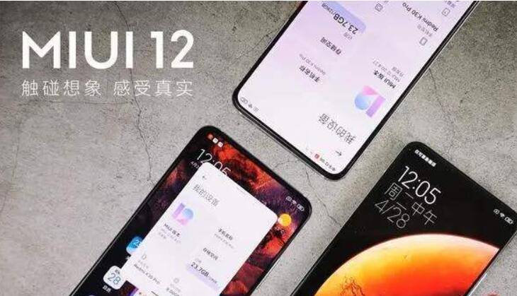 小米手机哪个系统比力好 小米手机系统如今晋级到几了