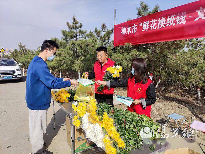 神木：倡导文明祭祀 让清明更“清明”