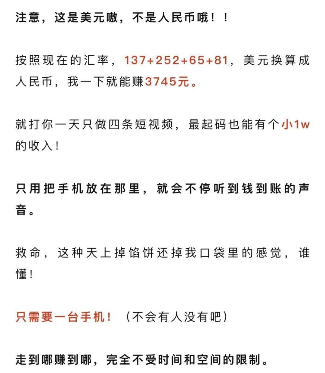 我把海外抖音当副业，一年买套房: 你看不起的副业，往往很赚钱！