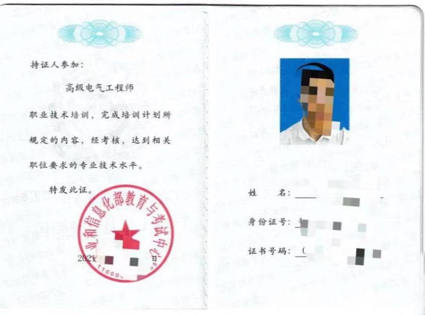 最近很多小伙伴们在询问善恩教育有关电气工程师报考方面的问题。 