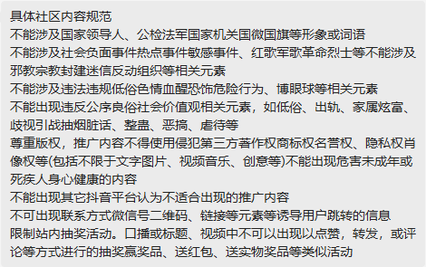 抖音运营怎么运营 抖音运营的10个小法门