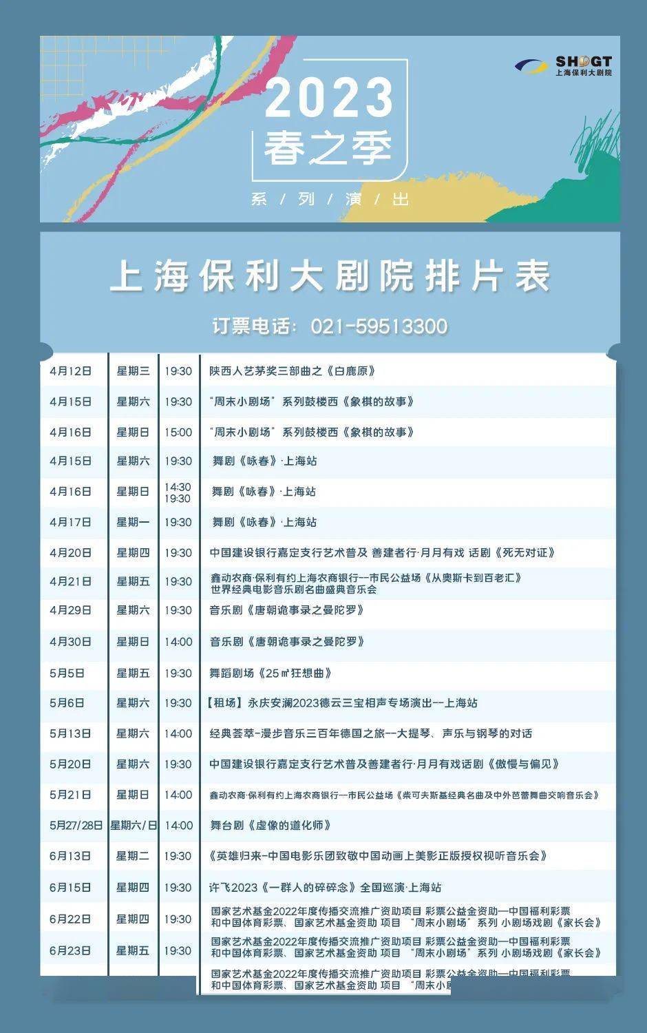 今日表演 | 陕西人艺“茅奖三部曲”话剧《白鹿原》