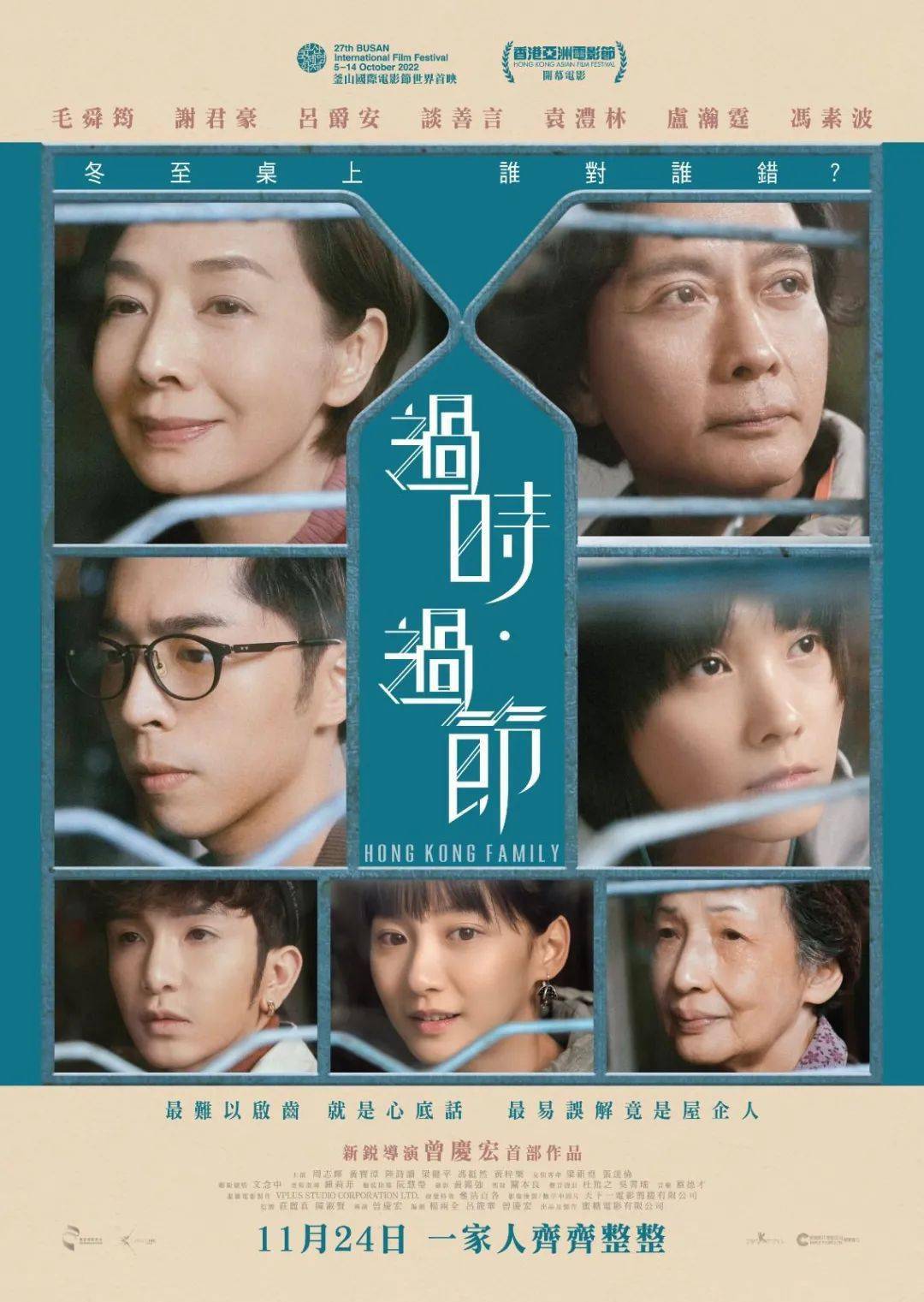 「香港片子广东展映周2023」如期而至，片子之轮再次滚动！