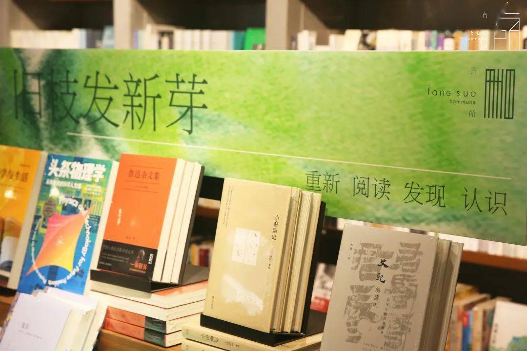 我将春天随身照顾 | 青岛方所世界阅读日特企