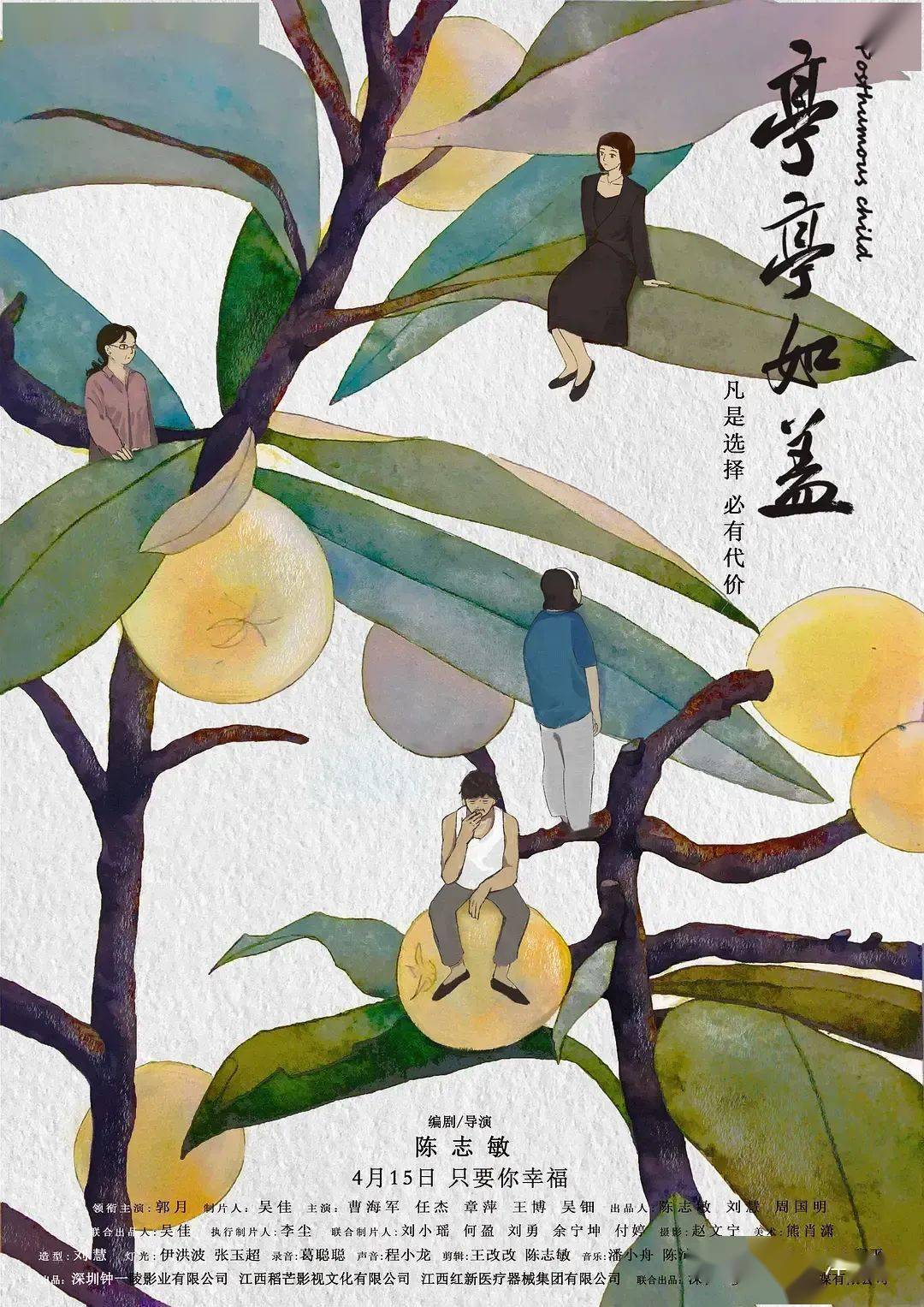 ��ʢ̫ƽ��Ӱ��2023��4��17��ӰѶ