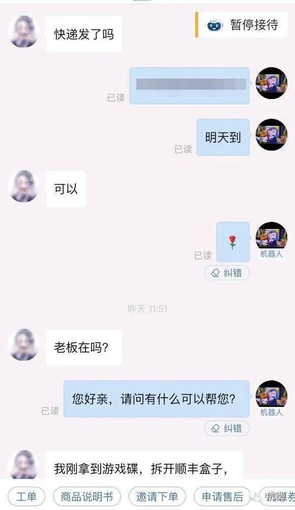 什么出生？大学生拼多多购置生化4光盘，收货后歹意退款，遭网友开盒后大喊：网暴！