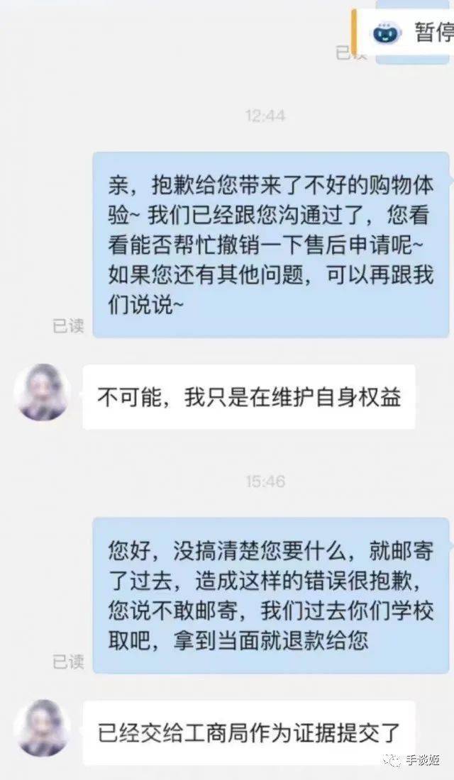 什么出生？大学生拼多多购置生化4光盘，收货后歹意退款，遭网友开盒后大喊：网暴！