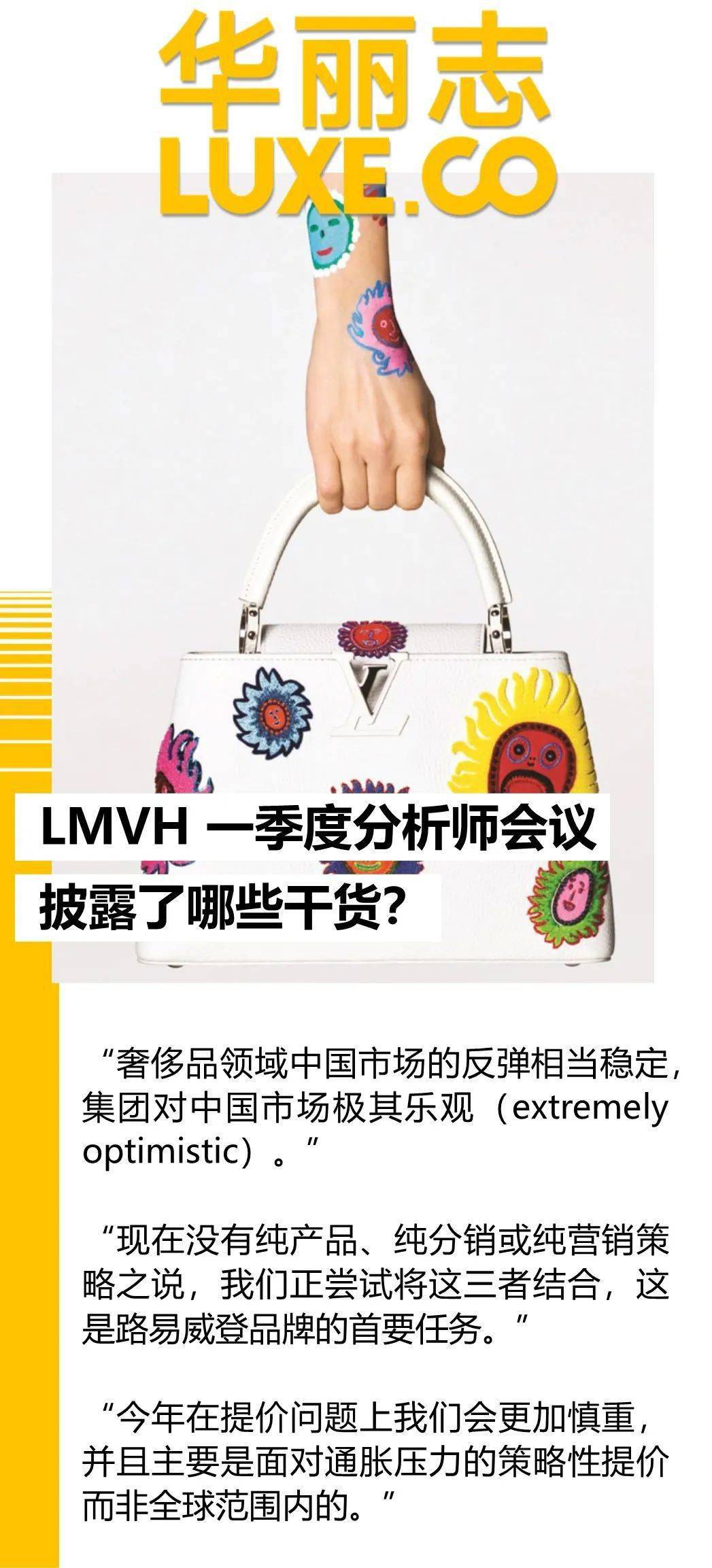 йݳƷг䡱ֹۣLVMH·ʦ¶ ...