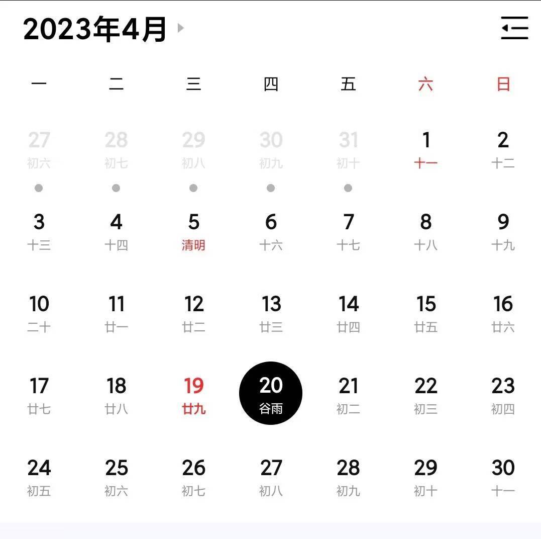 2023 年 4 月 20 日谷雨：春去夏来，雨水无闲，百谷耕田间