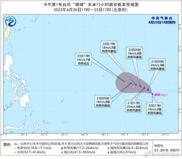 本年第1号台风“珊瑚”生成，将来五天对我国海域无影响