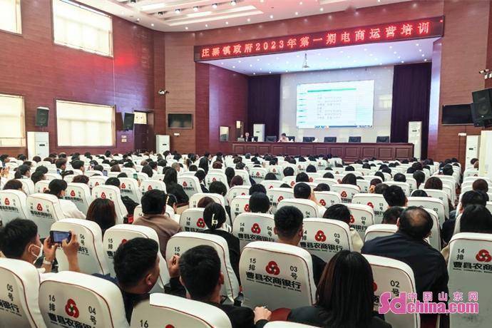曹县庄寨镇举办2023年第一期电商运营培训