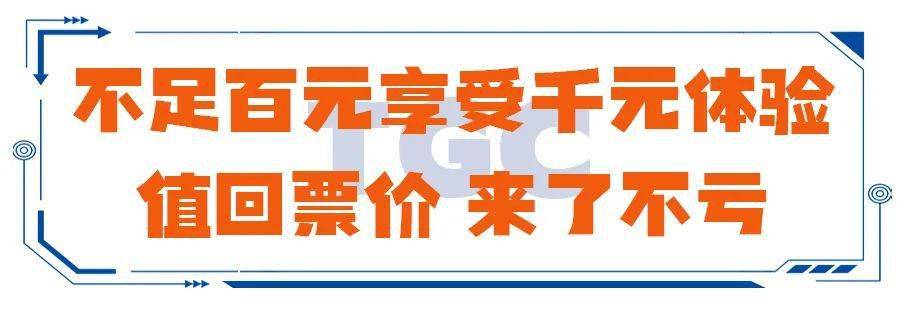 合肥人购票福利 | 潮人都在打卡、热门游戏IP云集的TGC空降武汉，五一必打卡！