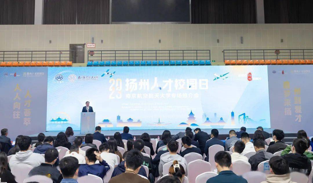 扬州有什么人才政策