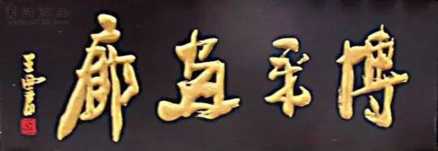 老牌匾320幅，幅幅精彩绝伦！