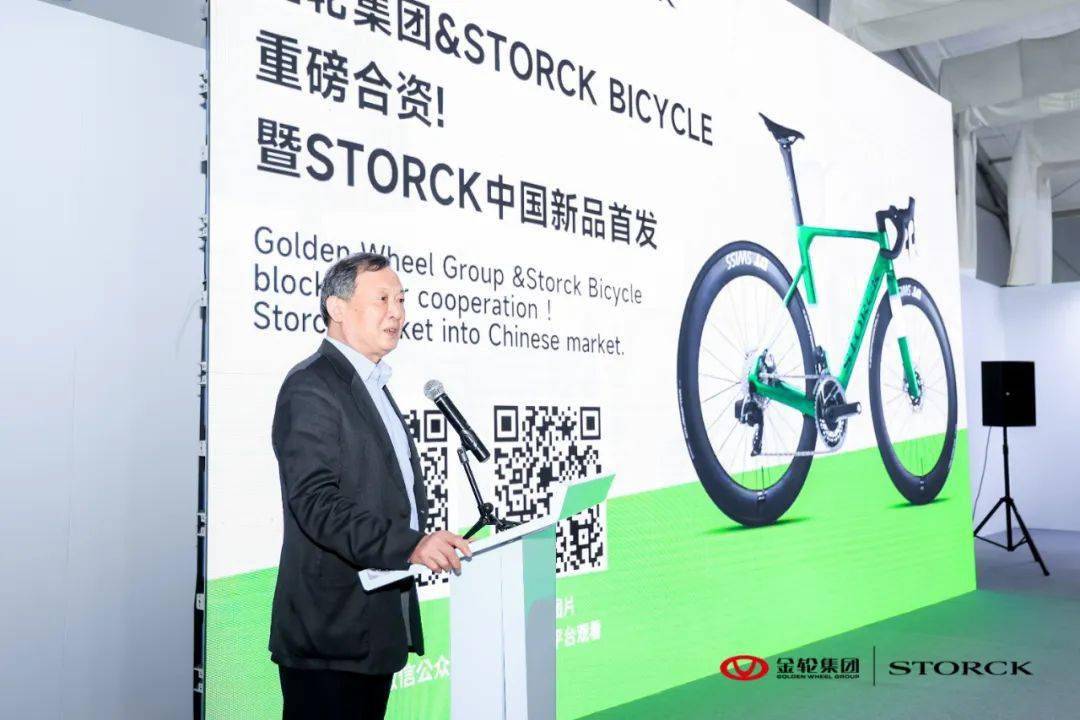 【2023上海展】金轮集团 x 德国ST纳米体育ORCK自行车宣布重磅合资  中国新品首发(图2)