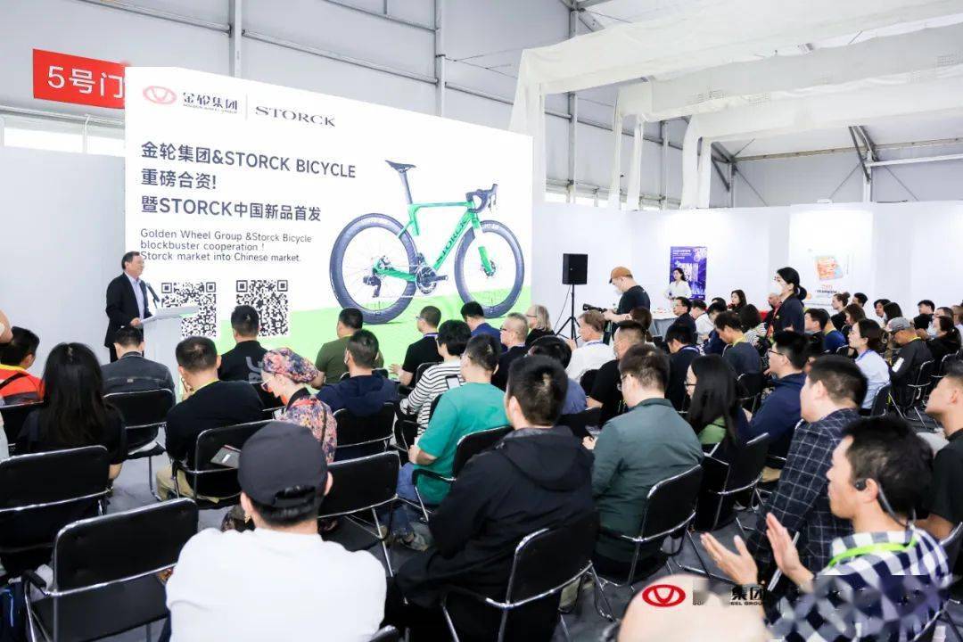 【2023上海展】金轮集团 x 德国ST纳米体育ORCK自行车宣布重磅合资  中国新品首发(图1)