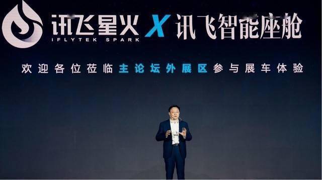 91dfd7dc6ed74e58a36bcb8f46ad42e7.jpeg 智慧座舱新纪元?讯飞星火认知大模型带你领略汽车人机交互未来