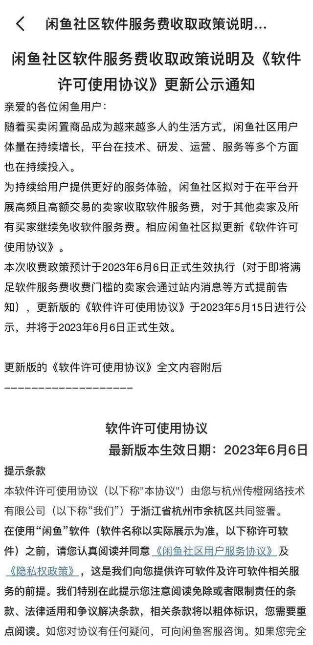 引发热议！知名平台下月起收费！很多应城人在用...