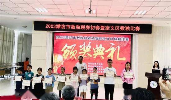 潍坊市奎文区幸福街小学：数独大赛聚精英，幸福学子传捷报