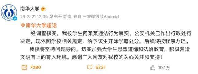 北大“吴谢宇弑母案”二审宣判：高学历从来不是“免死金牌”！