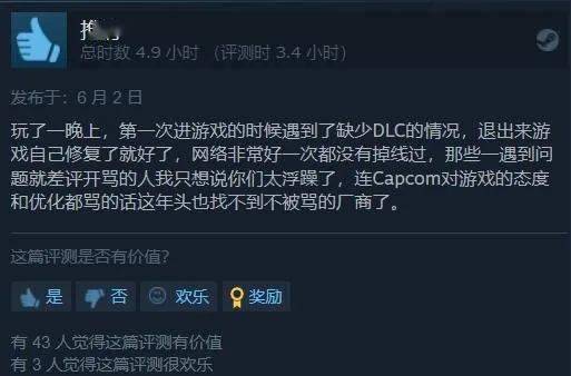 Steam特惠《看门狗2》1.5折！《狙击精英5》史低！