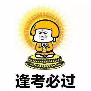 今天高考！为什么高考日定在6月7号8号9号?北京奥运会开幕时间定在2008年8月8日晚8时8分？一起转发祈福吧！祝分数暴涨！