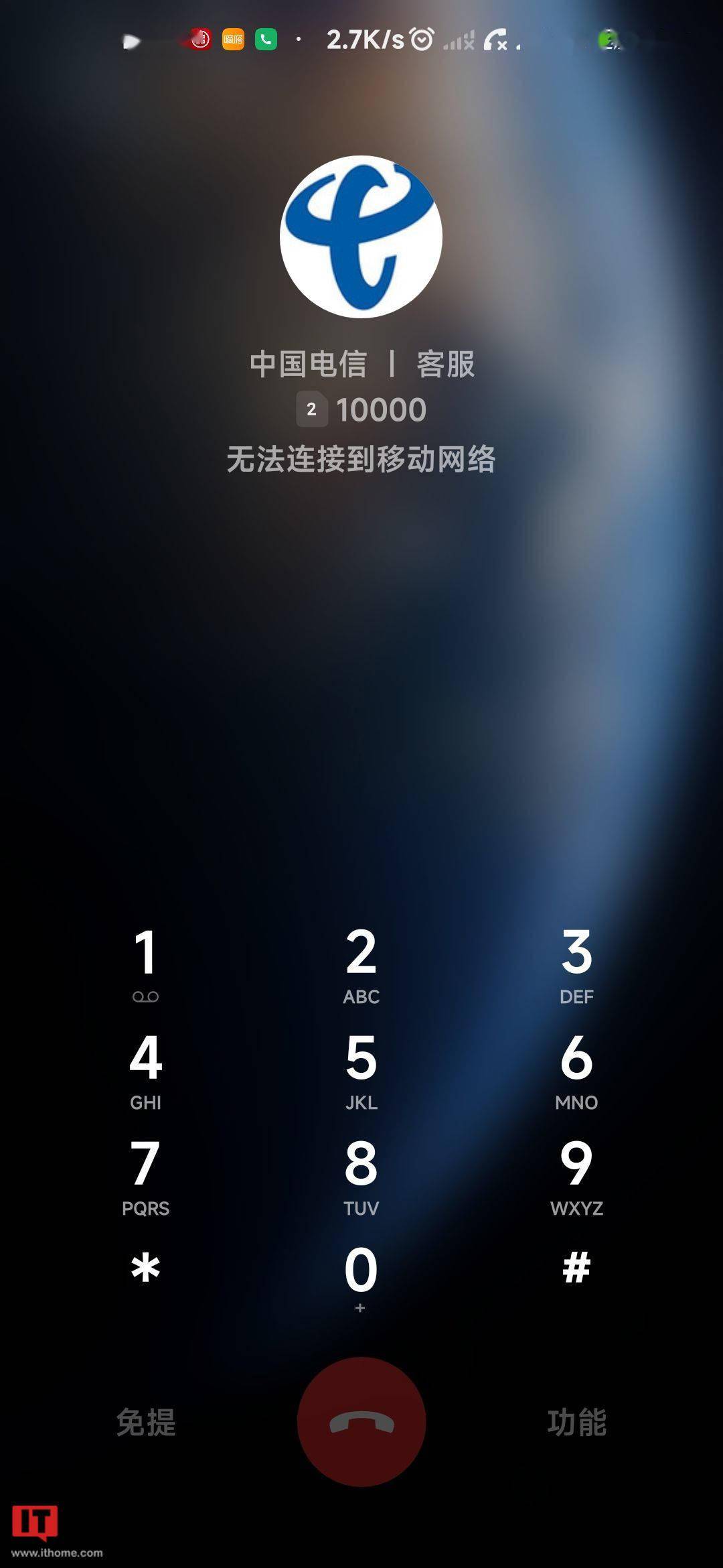 打电话网络故障什么意思 打电话网络故障什么意思
