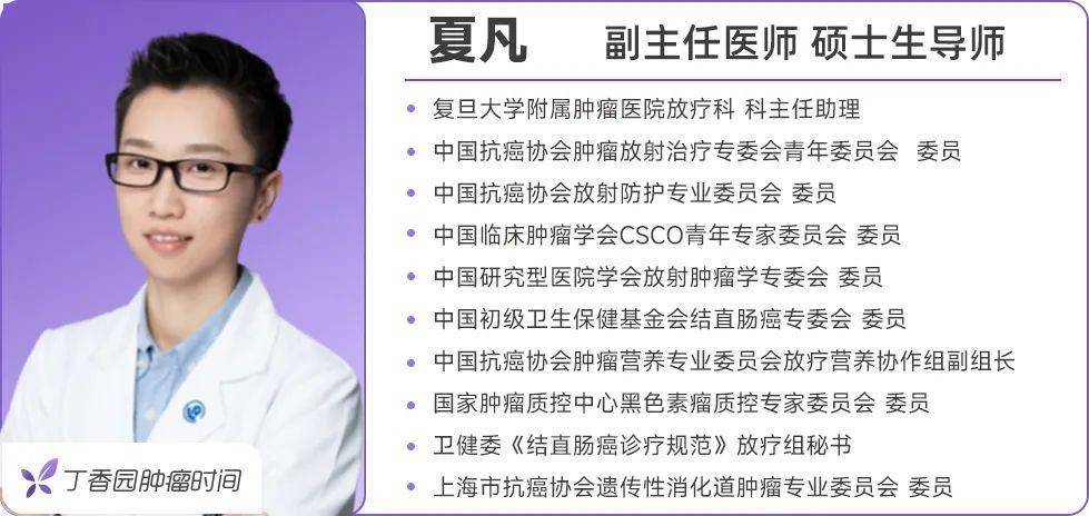 夏凡教授：全方面解密局部晚期直肠癌的全程新辅助治疗（TNT）
