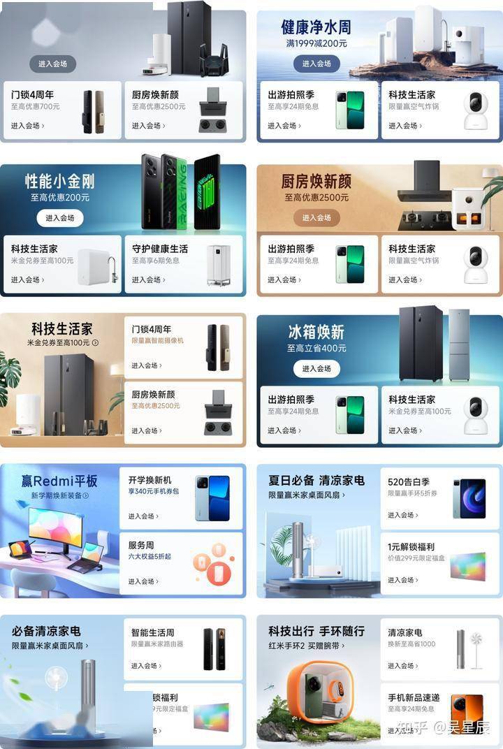 米乐M6 米乐产品设计案例分析：小米商城APP首页全新升级(图14)