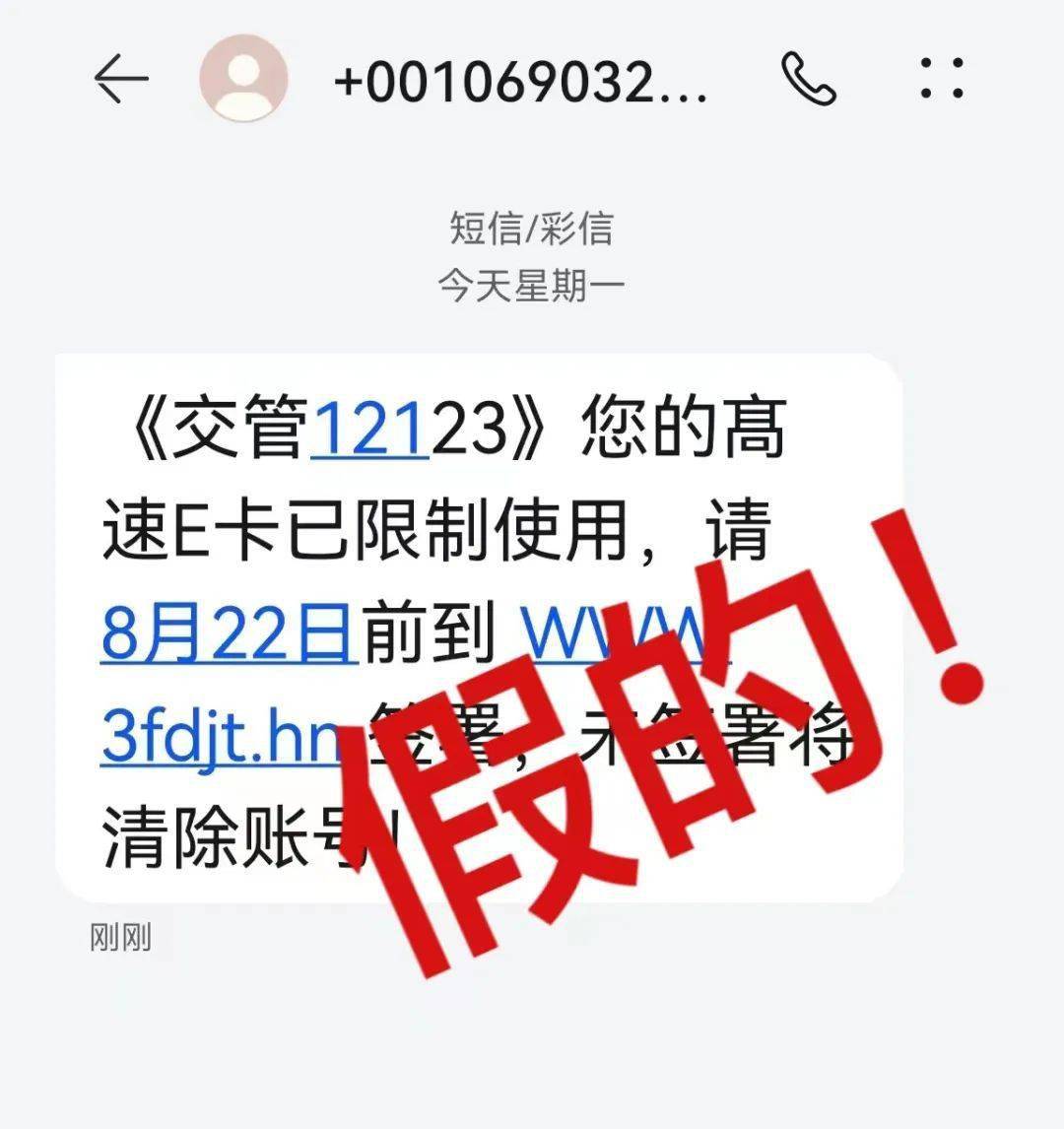 交管账号注册是否存在陷阱问题