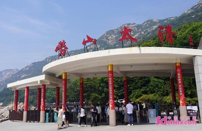 The Scenic Beauty and Cultural Feast of Qingdao Laoshan Scenic Area: Dragon Boat Festival Holiday with 105,000 Guests