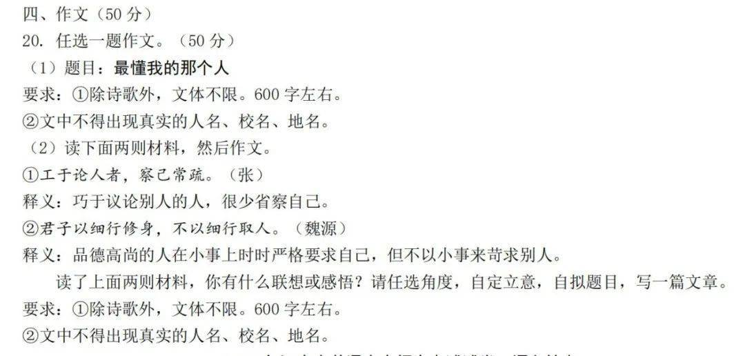2023年郑州中考作文题出炉！