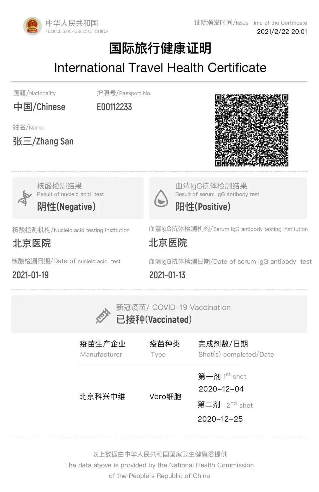 海外华人注意了！6月30日起，回国流程有重大变更