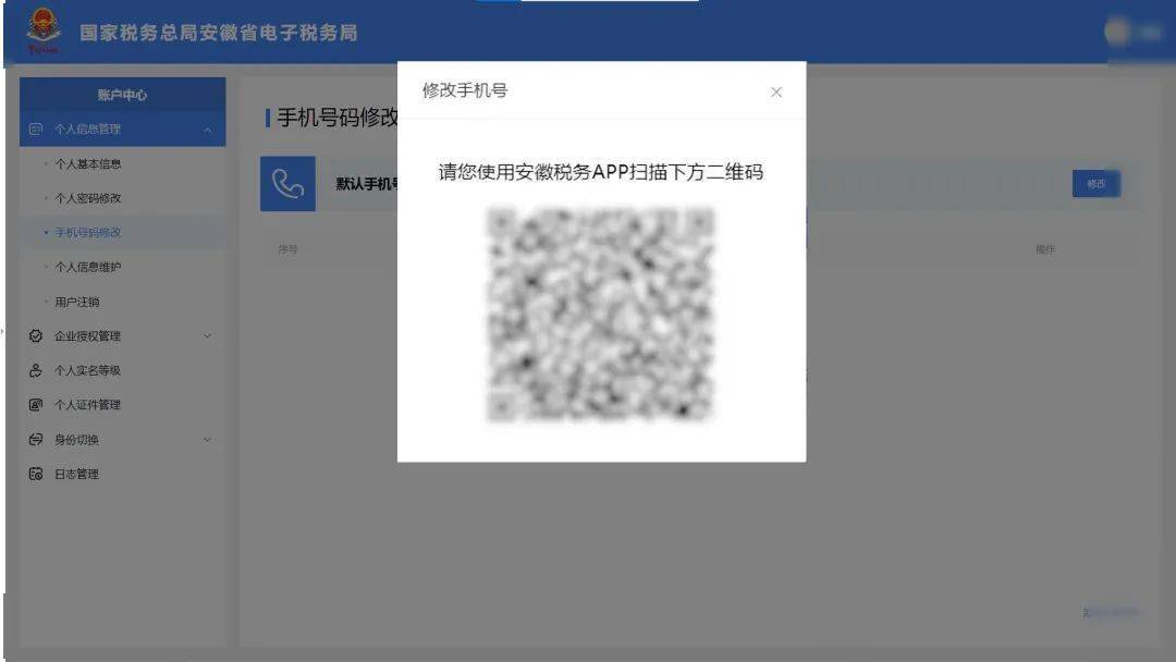电子税务局登录密码忘记了手机号也换了怎么办
