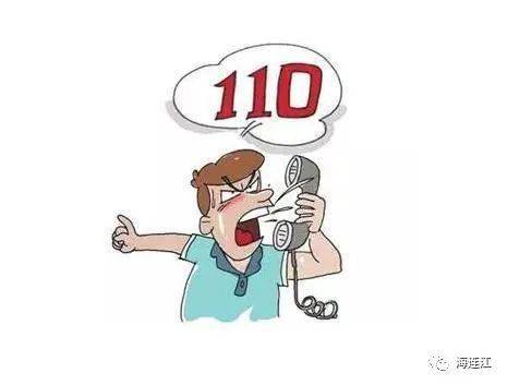 打电话超过10分钟要警惕