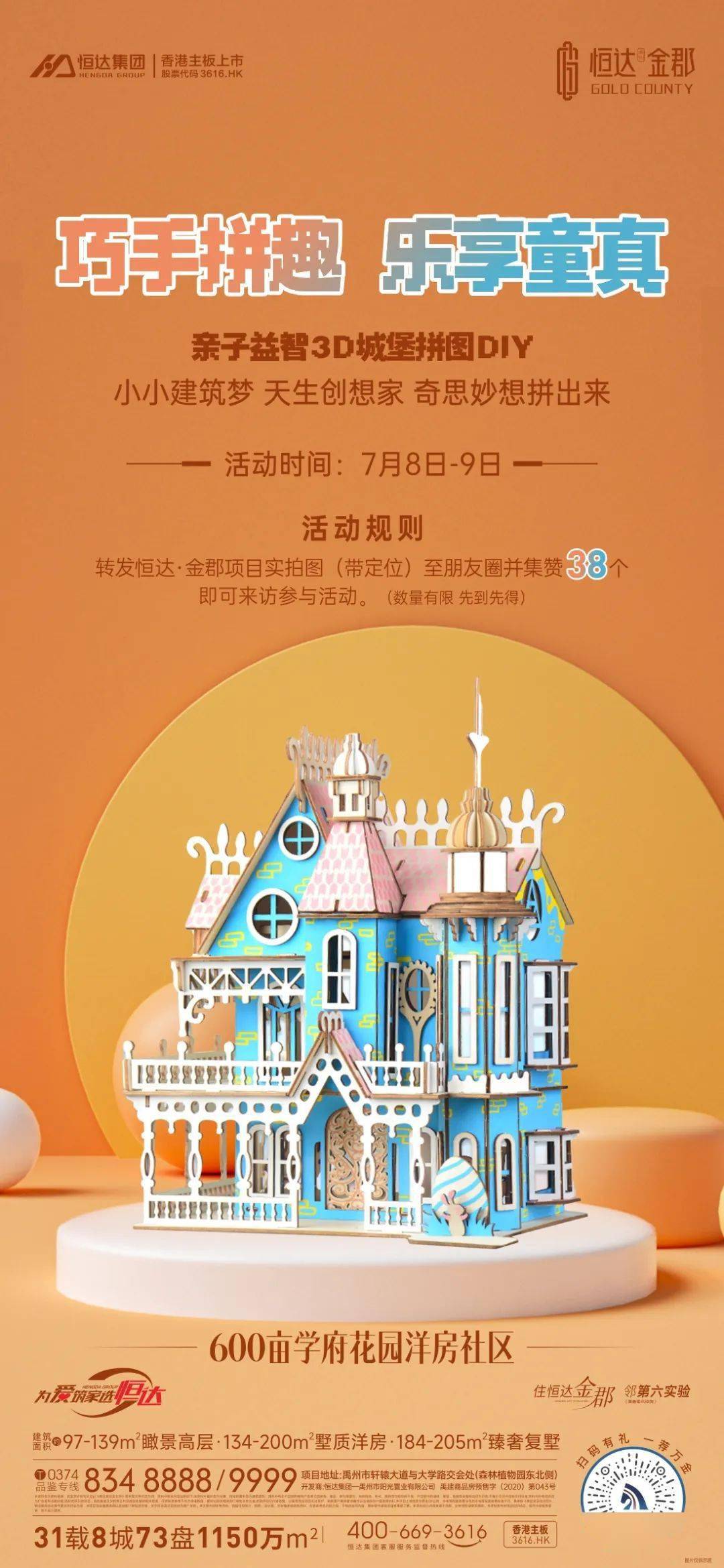 夏日炎炎 有你超甜 | 雪糕风暴、捕鱼大作战、缤纷趣味手作... ...快来一起圈住夏天吧~